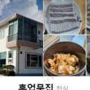 흥업묵집 이미지