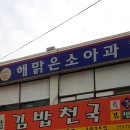 해맑은소아과의원 티스토리