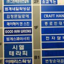 굿맨왁싱 | 안양왁싱 굿맨왁싱에서 깔끔하게 브라질리언 받은 후기!
