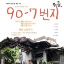 사진7번지