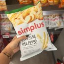 이마트24R간석세일점 | 홈플러스 런세일 심플러스 과자_내돈내먹 하고 추천