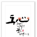 초심(初心)