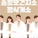 송정보건지소 네이버블로그