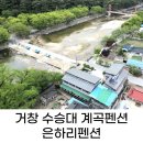 은하리펜션 이미지