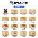 오야스미파주점