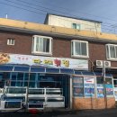 수산보건진료소 이미지