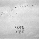사계절비디오