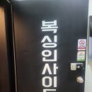 복싱인사이드짐 통영점 | 복싱 다이어트 &#34;복싱인사이드짐&#34; 통영점