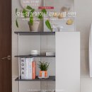 H1290 | 인테리어 거실 선반 오늘의집 페이브 4단 수납 선반장