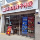 마마파오추 이미지