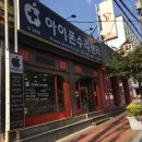 동순천 서비스 이미지