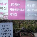육장갈비제주