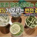 컴포즈커피환호점 | [컴포즈 말차] 98%가 모르는 신메뉴 4종 반전 결과 전문가가 딱 정해줌