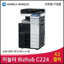 세류2 470 | ✔ 용인복합기임대 신갈 기흥 보정 구성동 A3컬러레이저렌탈 광교 죽전 프린터대여 오피스샵 C224