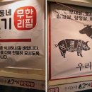 우리동네 소고기무한리필 부천역점 이미지