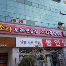 소라노래연습장 이미지