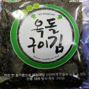 옥돌구이김 이미지