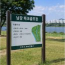 칠암강변 둔치 파크골프장 | 진주 상평파크골프장 예약 가능할까?｜남강파크골프장 운영시간·요금 총정리