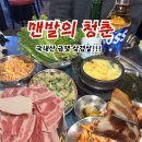 여수냉삼 이미지