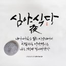 손글씨의 낭만, 캘리그라피 이미지