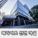 개인화물610 | [중국 심천 여행] 쾌적한 비즈니스 숙소 코트야드 바이 메리어트 선전 베이 객실 상세 후기