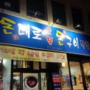 현대반점 - 창원시 마산합포구 문화동4길 69 | 현대반점