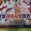 창일 아이사랑 이미지