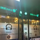 대빵노래연습장 이미지