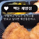 백돈 이미지