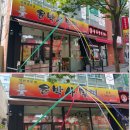 윤박사 밀면 이미지