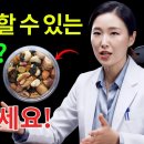 60세 이후 반드시 버려야 할 견과류 vs 신장을 살리는 견과류 3가지(서울대병원 15년 연구 경고) 이미지