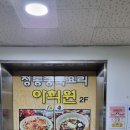 유현사거리~프라임빌아파트 이미지
