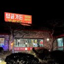 고봉가든 | 안성 일죽 맛집 탑골가든 안성 구워주는 닭갈비집 가족모임식당 추천
