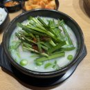 낭낭국밥