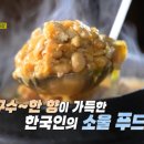 전주청국장 이미지
