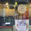 김사장네봉평막국수