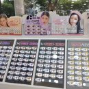 눈사랑 안경원 이미지