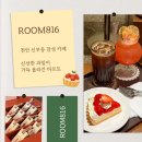 DM프린팅 | [천안] 신부동 감성 가득한 제철과일 타르트 카페 "room816" 내돈내산 후기
