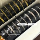 상아김밥 | 잠실키토김밥 상아김밥 잠실점 후기