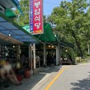 봉암식당 | 안양 예술공원 봉암식당 다녀온 후기
