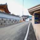 아름한옥펜션