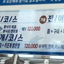 보성아라낙지 이미지