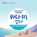 해조원 뉴스1
