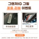 아이지컴퍼니