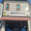 금복식육식당 네이버블로그