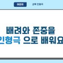 충주중앙탑초교 병설유치원 이미지