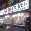 회뜨는 달인 네이버블로그