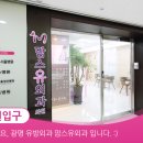 유외과의원 이미지