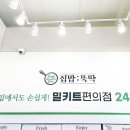 덕성편의점 이미지