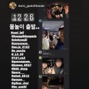 민아민박 이미지